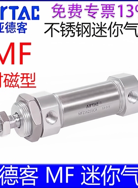 亚德客MF20X100SCA/32X25X30X40X75X125X150X175X200X500迷你气缸