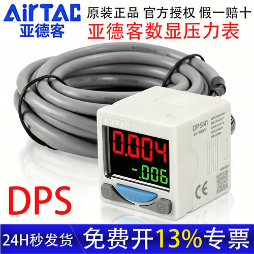 亚德客数显正负压控制官方正品