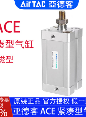 亚德客ACE12X15SB/16X10/20X25/32X30X40X50X63X75X80X125气缸