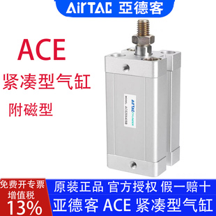 20X25 32X30X40X50X63X75X80 16X10 亚德客ACE紧湊气缸ACE12X15SB