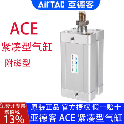 亚德客ACE紧湊气缸外牙官方正品