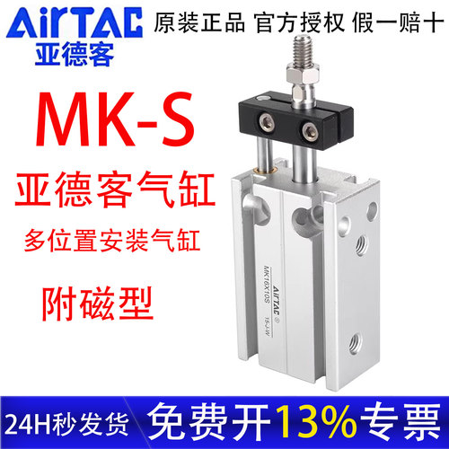 亚德客多位置安装气缸MK官方正品