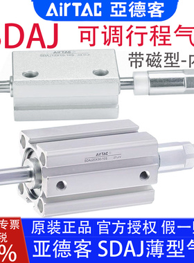 亚德客气缸SDAJ16X40 12X15X25-80x20X30X63X50x100s可调行程带磁
