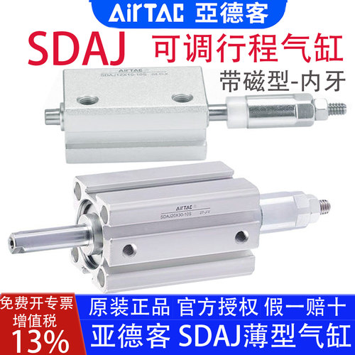 【亚德客官方授权】SDAJ薄型气缸