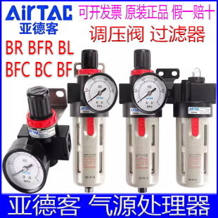 亚德客BFC20001气源处理器BFR30001调压阀BR20 BC4000A1过滤器