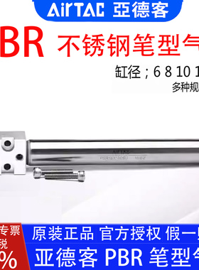亚德客PBR6X10SR PBR8X20SU 12 16X15X25X30X40X50X60X75迷你气缸