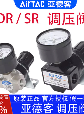 亚德客SDR20006L1 SDR100M51 SR20006JN SR20008J1调压阀减压阀