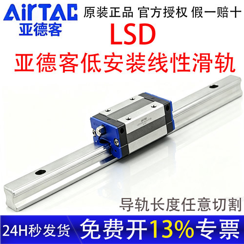 亚德客低组装轻型导轨滑块