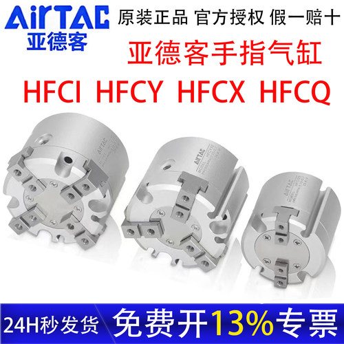 亚德客手指气缸HFCI/HFCY/HFCX