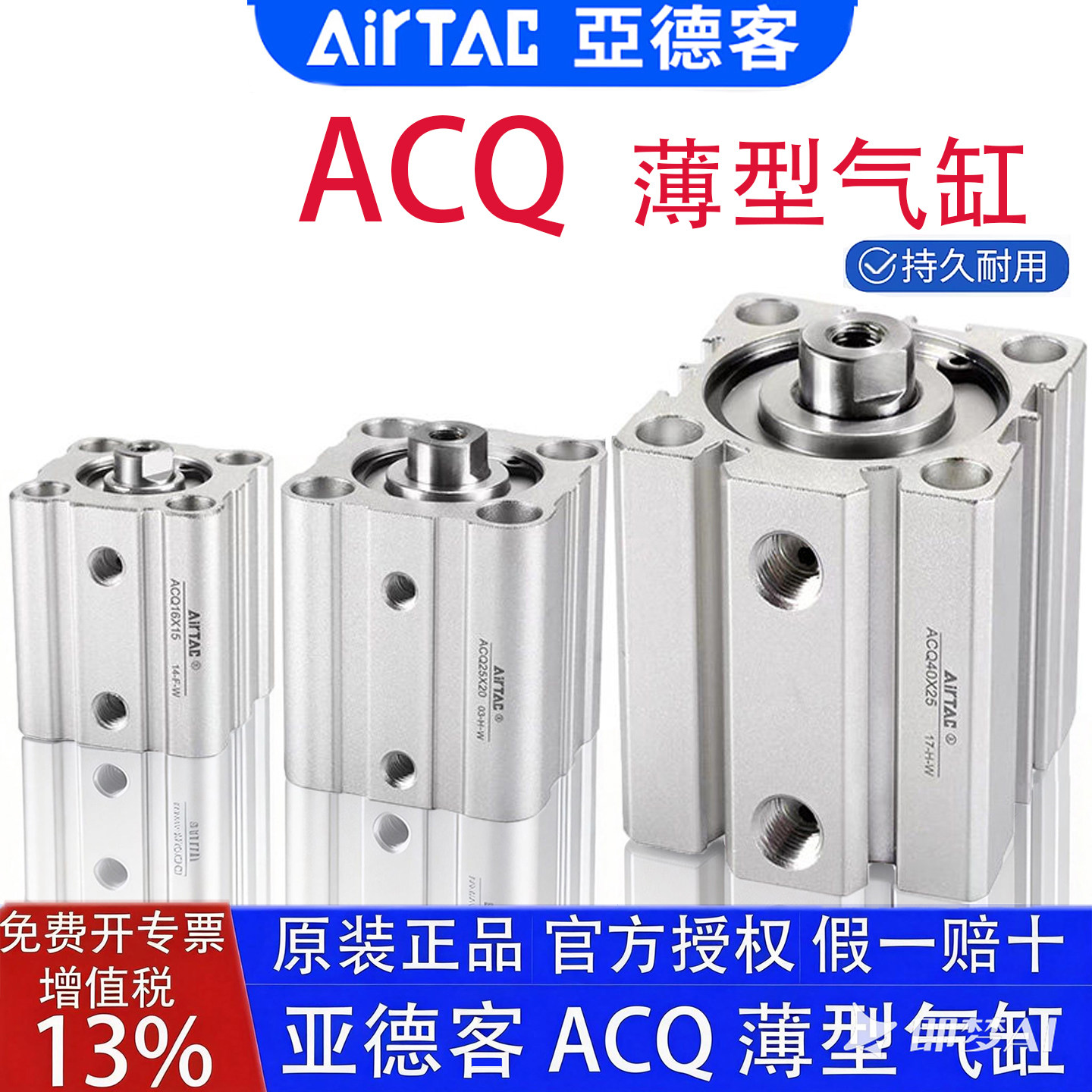 亚德客ACQ12X40 16X20 25X100 32X30X50x60X75X80X90薄型气缸内牙,标准件/零部件/工业耗材,气缸,淘宝优惠券,粉丝福利购,淘宝优惠卷