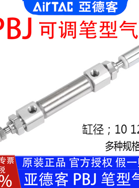 亚德客PBJ12 16X10X20X25X30X40X50X75X100X125S笔型气缸迷你气缸