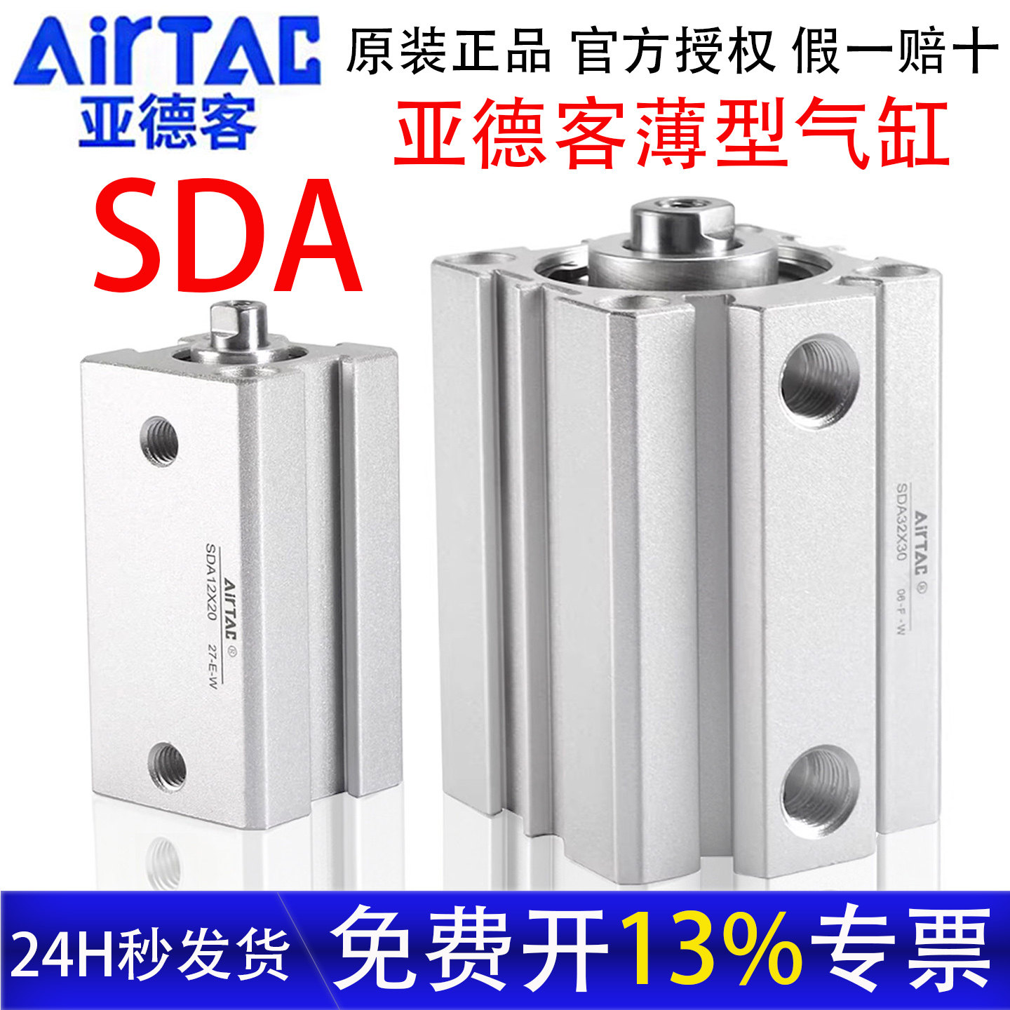 亚德客SDA薄型气缸内牙原装正品图片