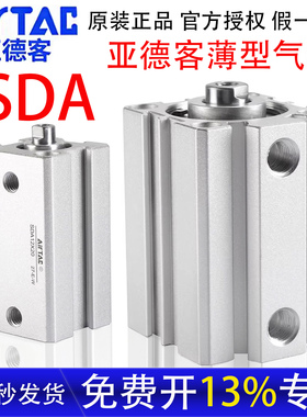 亚德客薄型气缸SDA16X50/12X30X25X20/32X40X50/63X75X80X100内牙