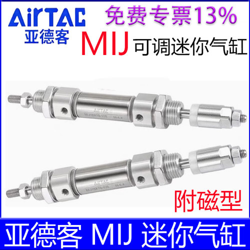 【亚德客官方授权】MIJ迷你气缸