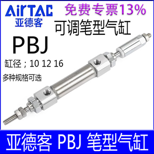 亚德客PBJ12 16X10X20X25X30X40X50X75X100X125S笔型气缸迷你气缸