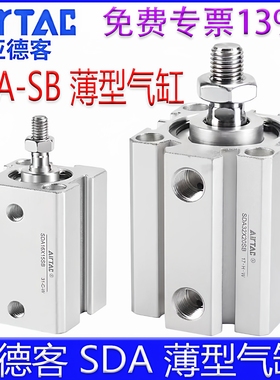 亚德客气缸SDA16X30SB/12X50 32x40X25X20X80x35 63X75X100X125SB