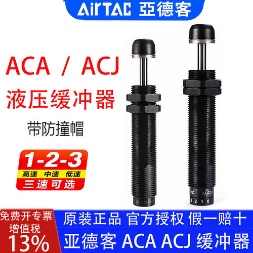 亚德客油压缓冲器限位官方正品