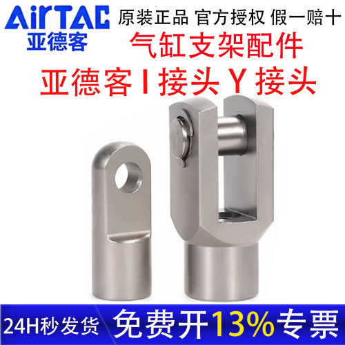 亚德客SC/SE气缸接头官方正品