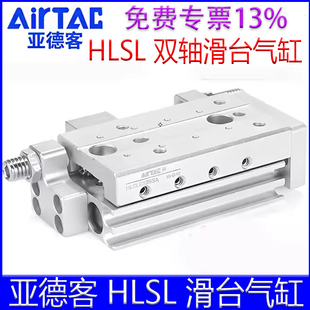 20X40X50X75X100X125X150SBF滑台气缸 亚德客HLSL16X30SA
