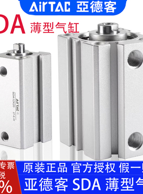 亚德客SDA16X50/12X30X25X20/32X40X50/63X75X80X100X125薄型气缸