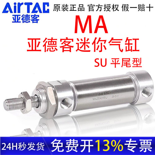 亚德客MA系列迷你气缸官方正品