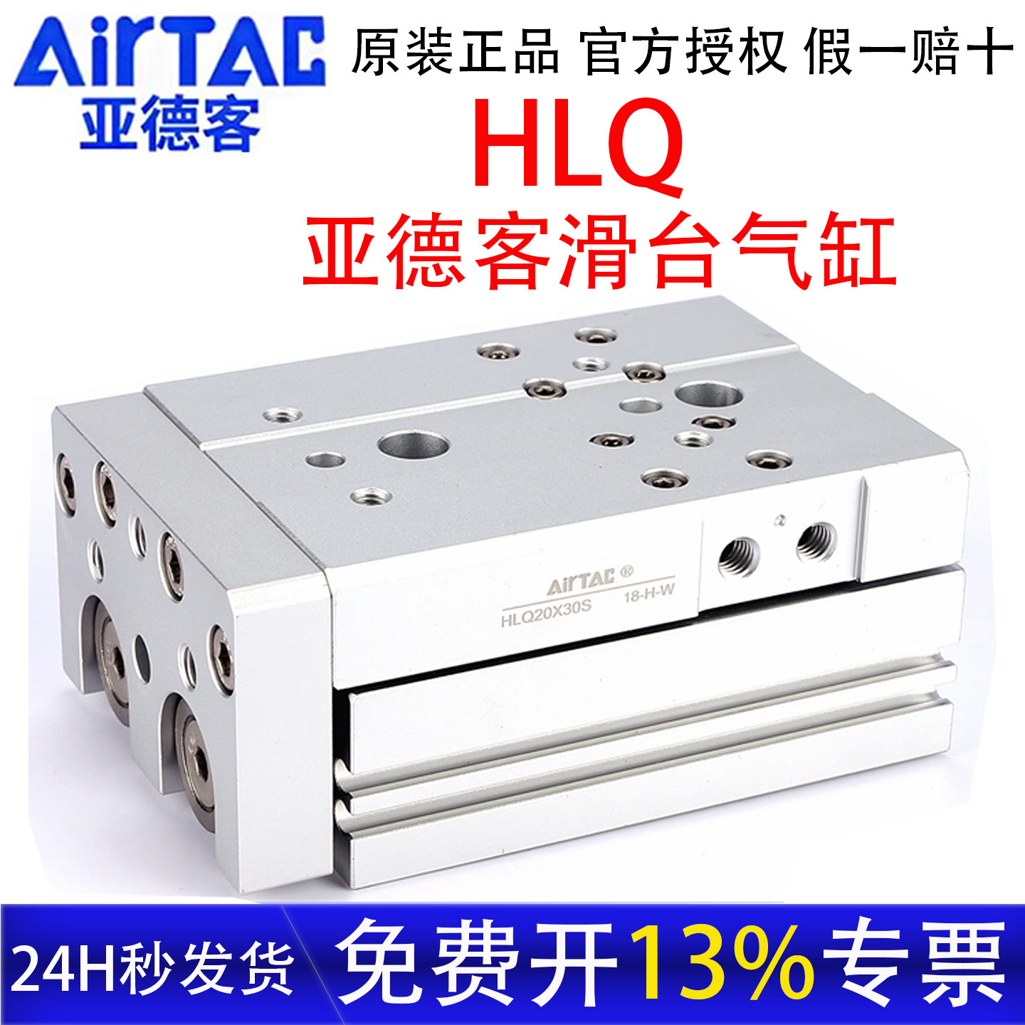亚德客HLQ双轴滑台气缸官方正品图片