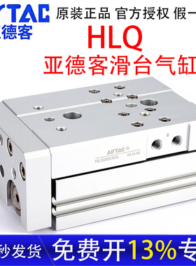 亚德客双轴滑台气缸HLQ6X20S/12X10/8X30SA/16X150/25X75X100X125