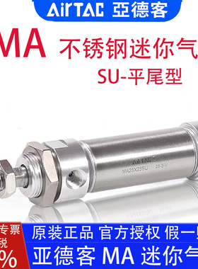 亚德客MA16X10/32X20X15X25x40x30X35X50X60X75X80X125SU迷你气缸