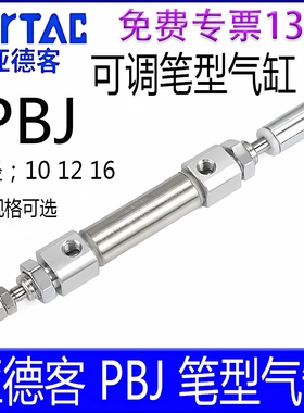 亚德客PBJ12 16X10X20X25X30X40X50X75X100X125S笔型气缸迷你气缸