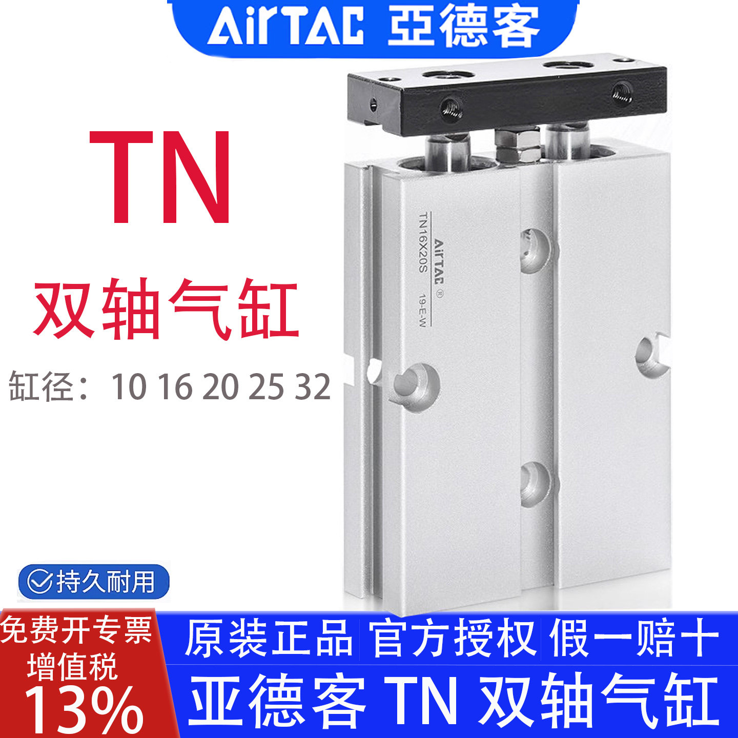 亚德客TN16X15S/32X10X20X25X30X40X50X60X70X80X90X125S双杆气缸,标准件/零部件/工业耗材,气缸,淘宝优惠券,粉丝福利购,淘宝优惠卷