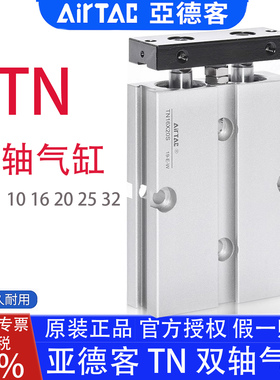 亚德客TN16X15S/32X10X20X25X30X40X50X60X70X80X90X125S双杆气缸