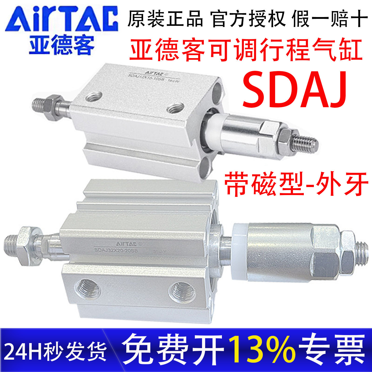 亚德客SDAJ可调气缸官方正品图片