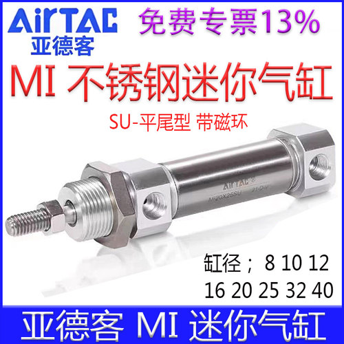 【亚德客官方授权】MI迷你气缸