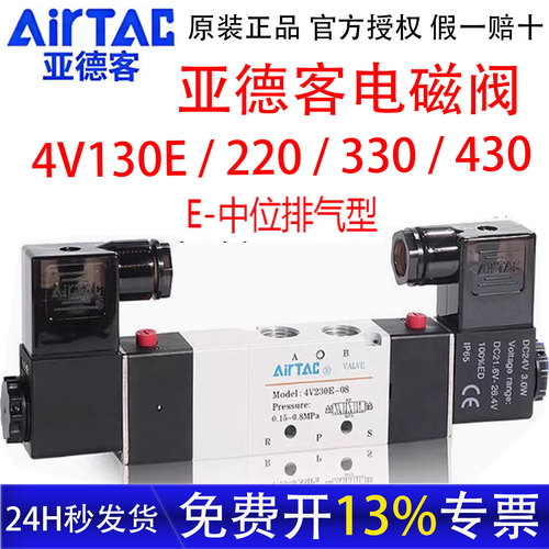 亚德客4V230E系列电磁阀中位排气