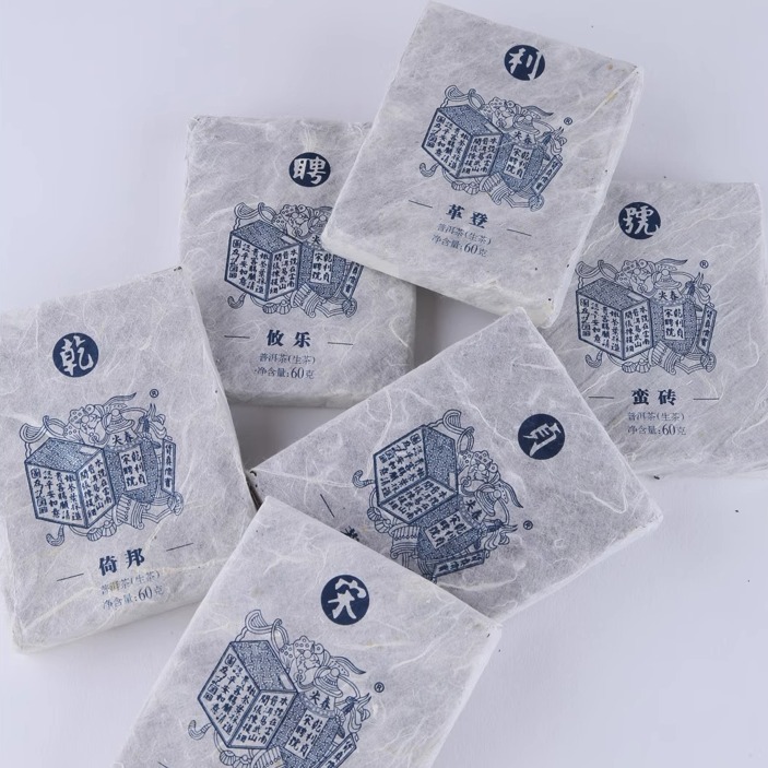 宋聘号六山云集大树普洱茶生茶