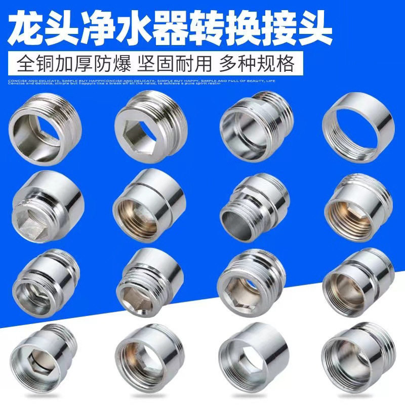 面盆龙头起泡器4分变径转接头