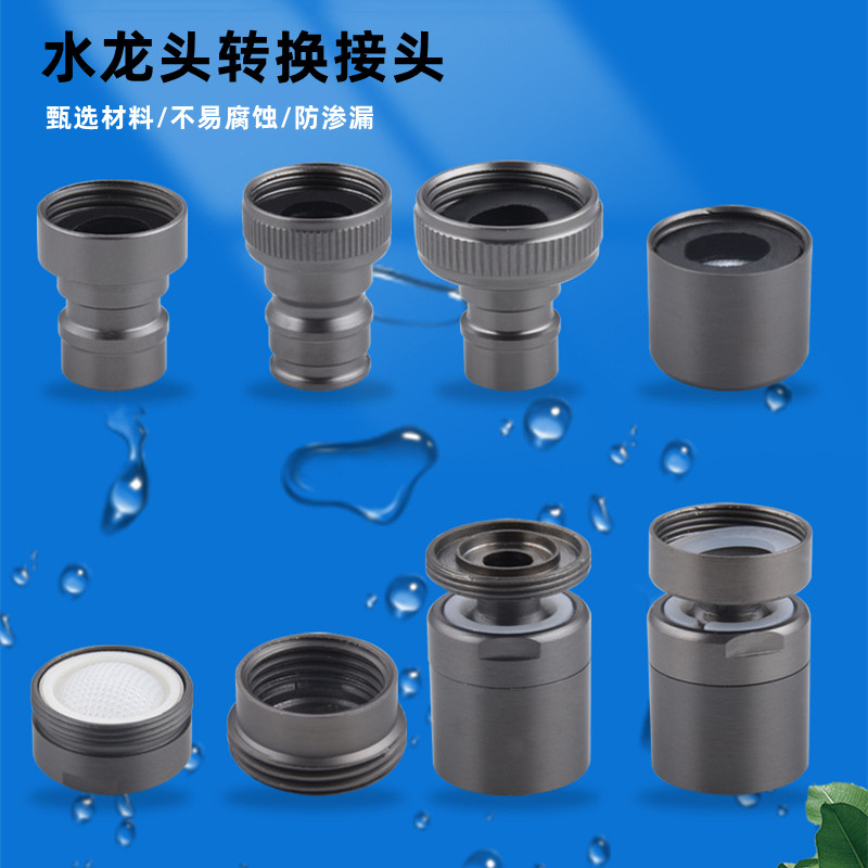 枪灰色水嘴厨房水龙头起泡器防溅