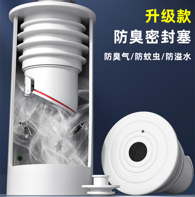 下水管道防臭密封圈硅胶塞厨房洗手盆洗衣机排水管堵口防返臭神器