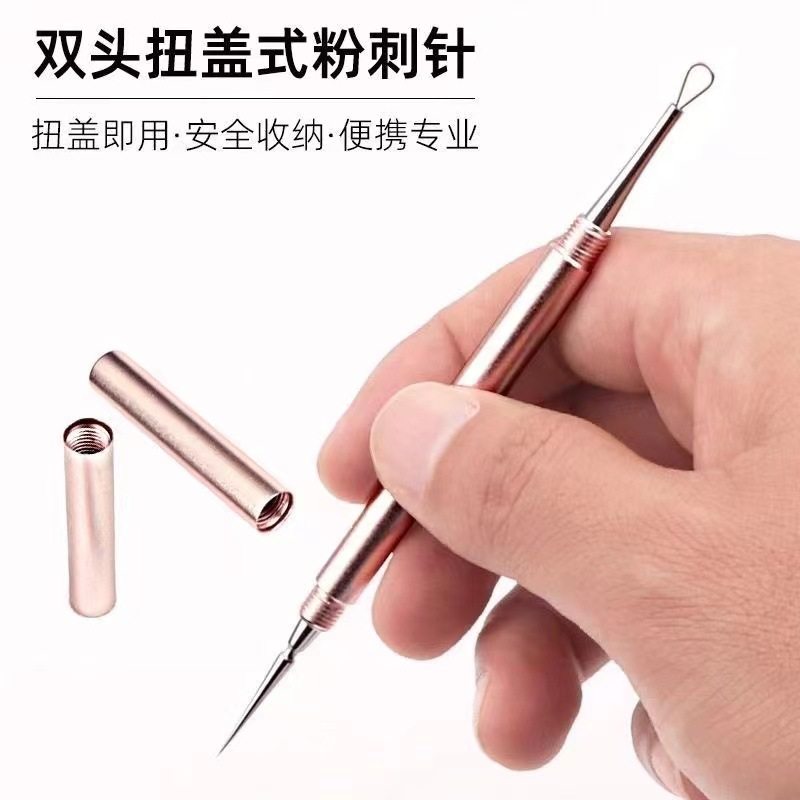 新款铝管扭盖不锈钢粉刺针双头挤压圈便携式去黑头挤痘痘闭口工具