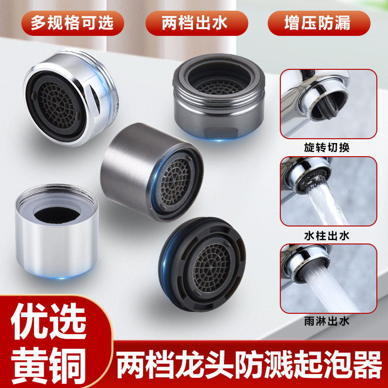 厨房面盆卫浴水龙头内置起泡器过滤芯出水网嘴防溅内镶嵌式发泡器