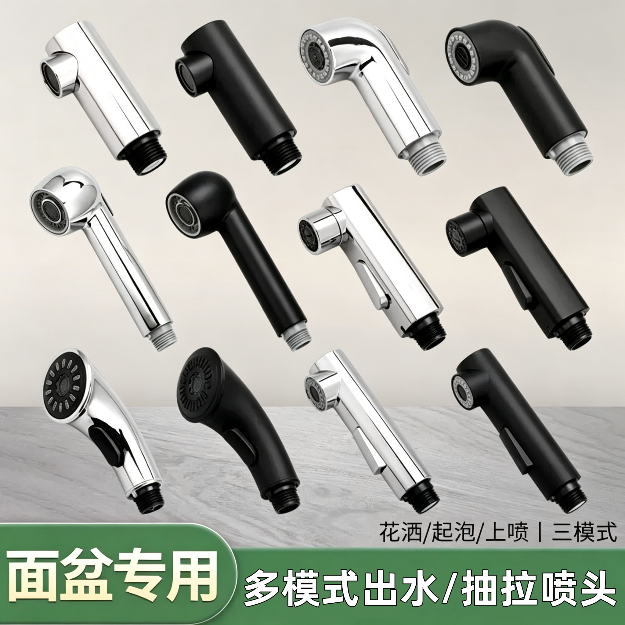 抽拉旋转防溅水龙头喷头可替换
