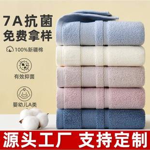 毛巾7A抗菌毛巾全棉a类洗脸面巾家用纯棉毛巾厂家可定制LOGO
