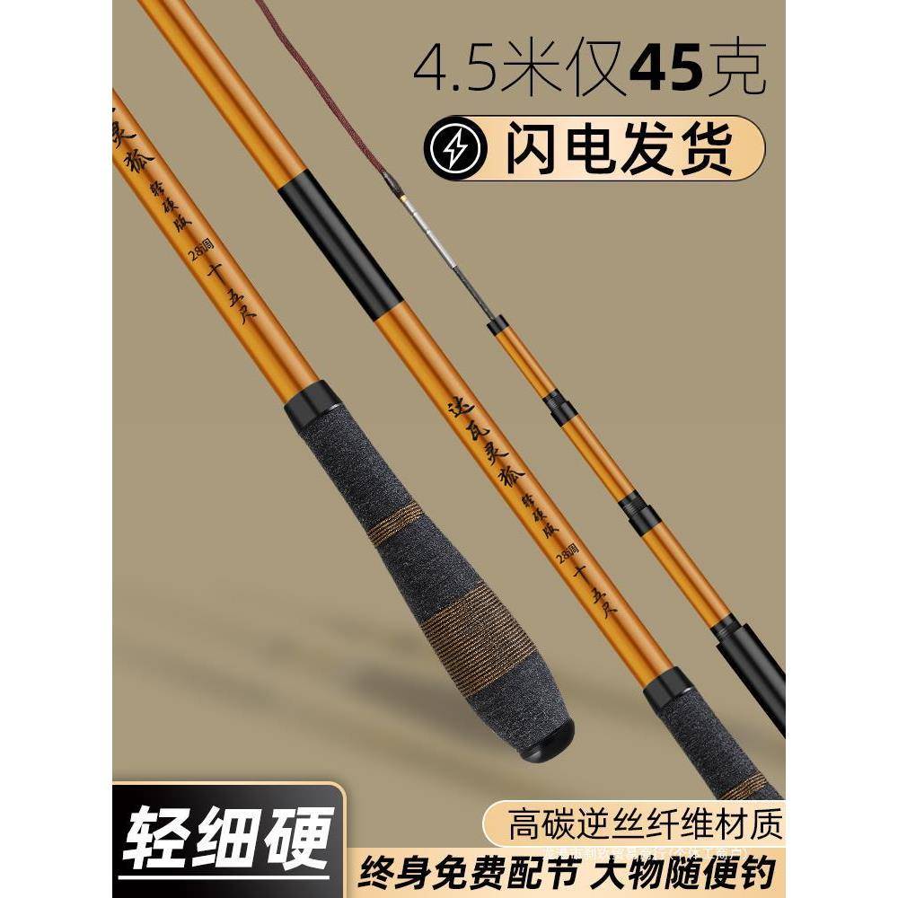 鲫鱼竿钓鱼竿手杆超轻超硬细达瓦灵狐28调野钓4.5名牌小微物