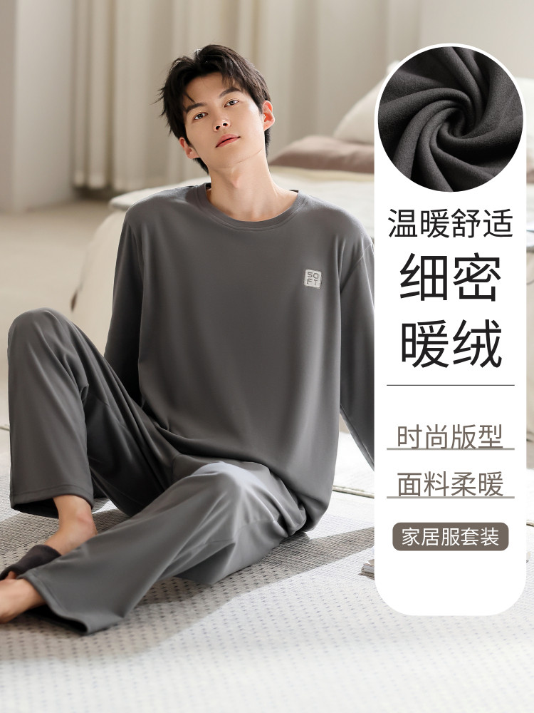 德绒睡衣男士春秋2025新款长袖秋冬磨毛加厚大码可外穿家居服套装