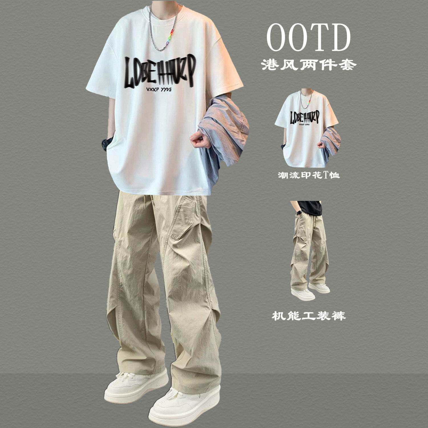 休闲套装男夏季2026新款潮牌痞帅青少年宽松短袖T恤工装裤两件套