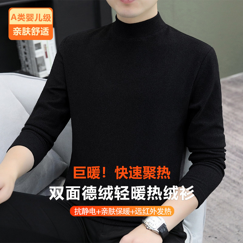 半高领双面德绒长袖T恤男士秋冬季潮牌痞帅高级感保暖修身打底衫