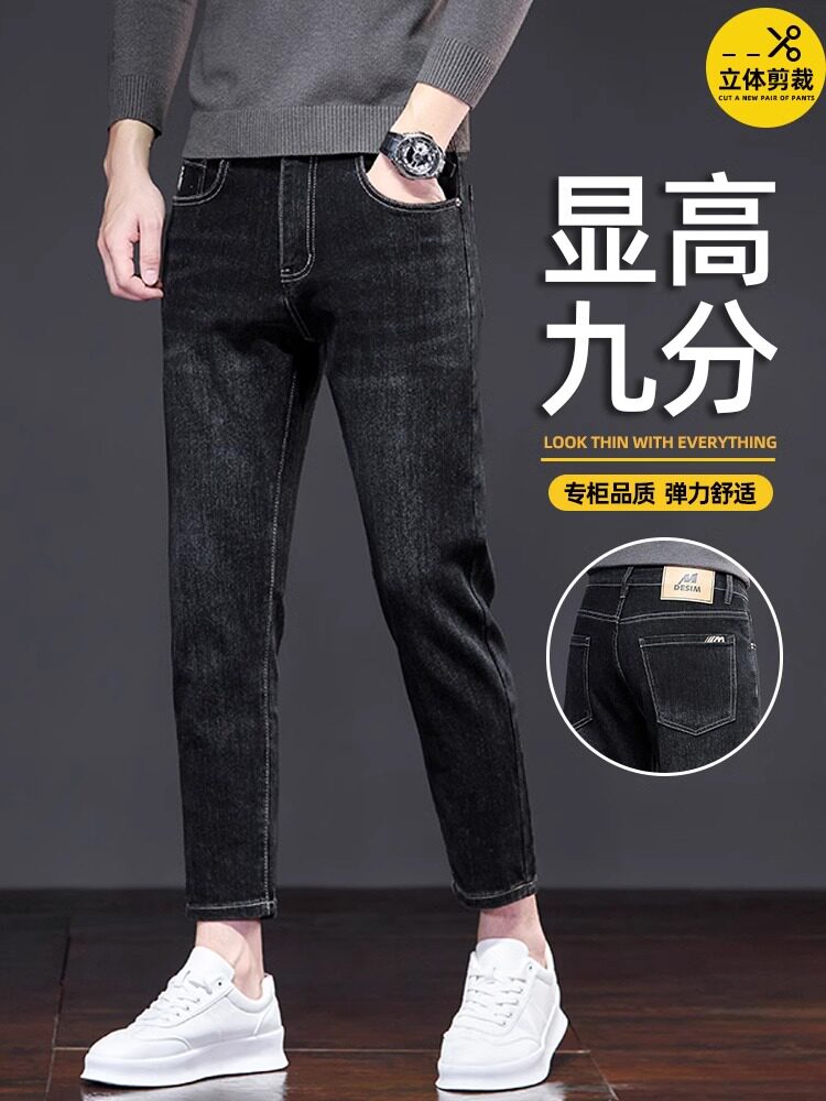 春秋冬男款黑、灰牛仔裤新款时髦修身男士九分裤直筒休闲裤
