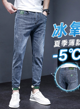 牛仔裤男夏季薄款潮牌弹力修身小脚九分裤直筒百搭宽松束脚休闲裤