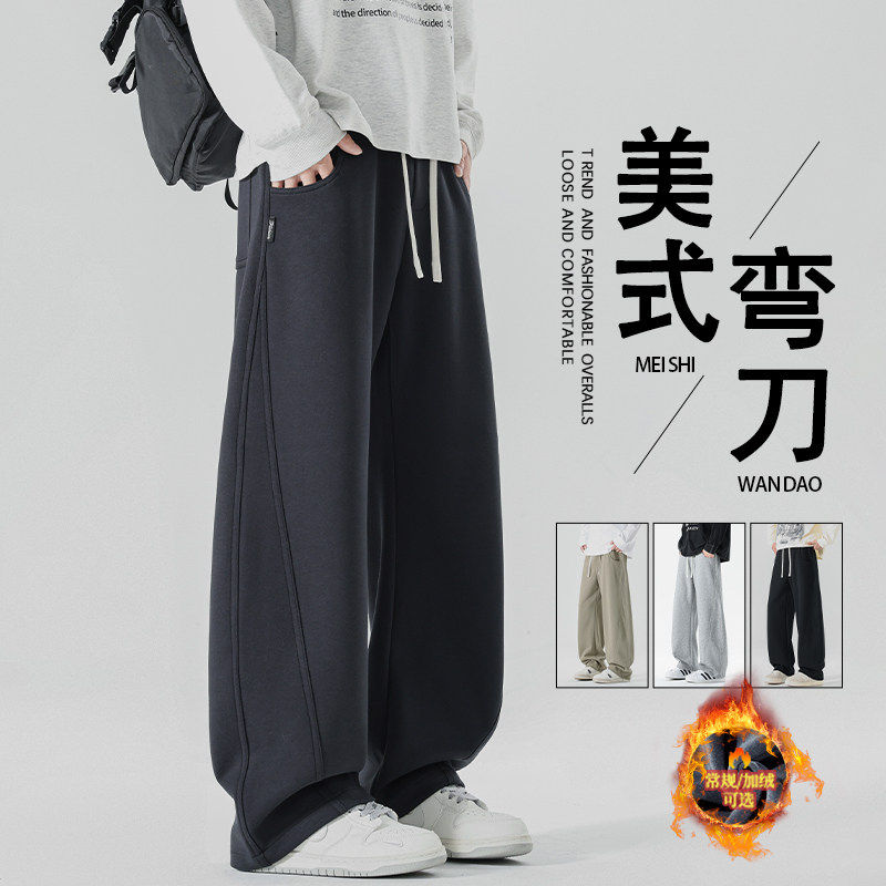 美式弯刀卫裤男士秋冬季新款潮牌加绒加厚宽松阔腿运动休闲长裤子