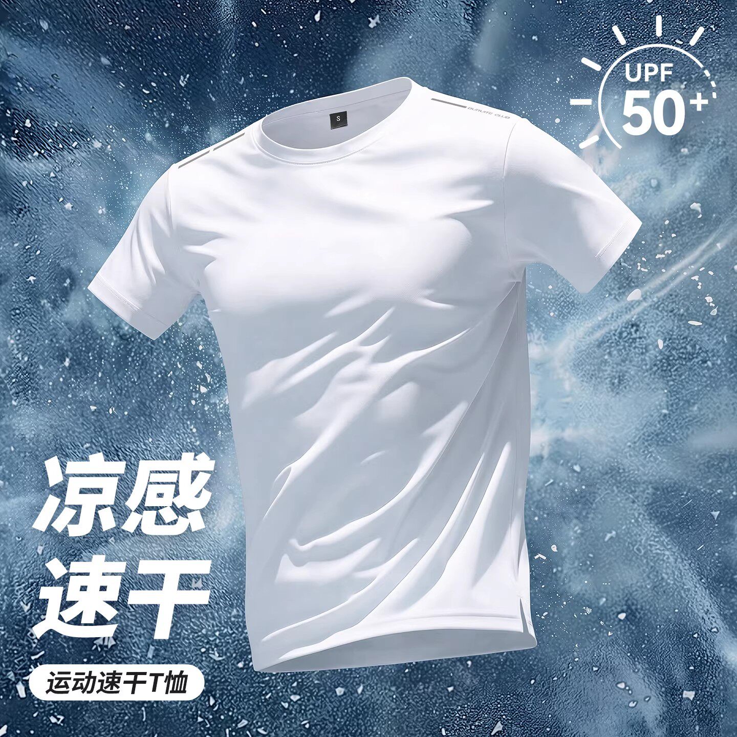 跑步速干防晒短袖T恤男夏季休闲运动上衣吸汗透气篮球训练服装备